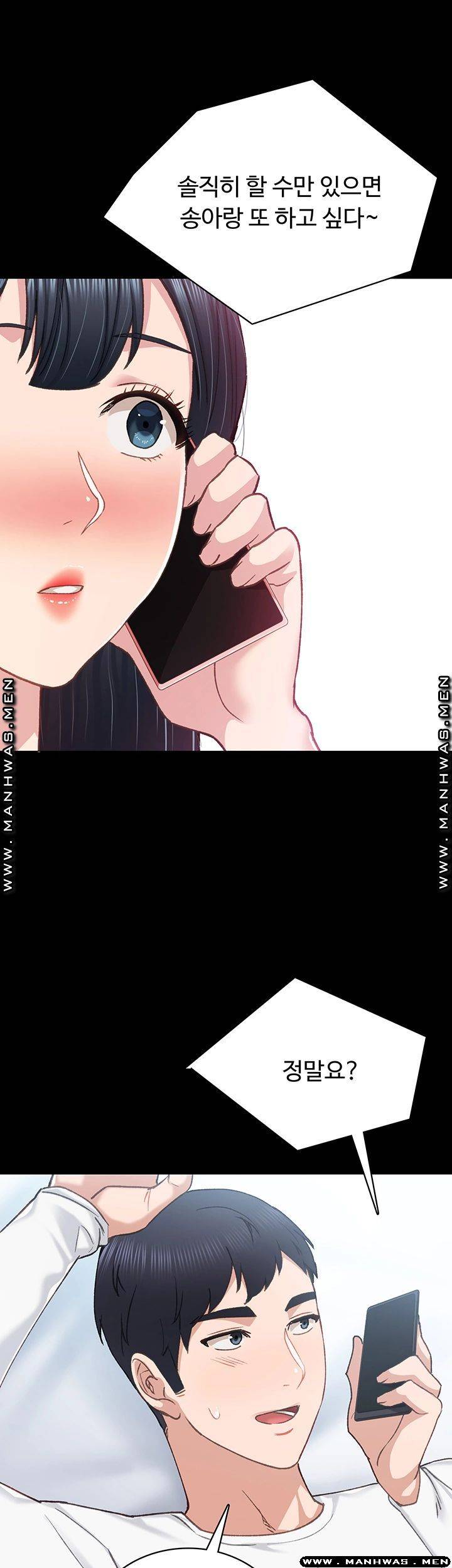 Teaching Practice Raw Chapter 79 Page 31
