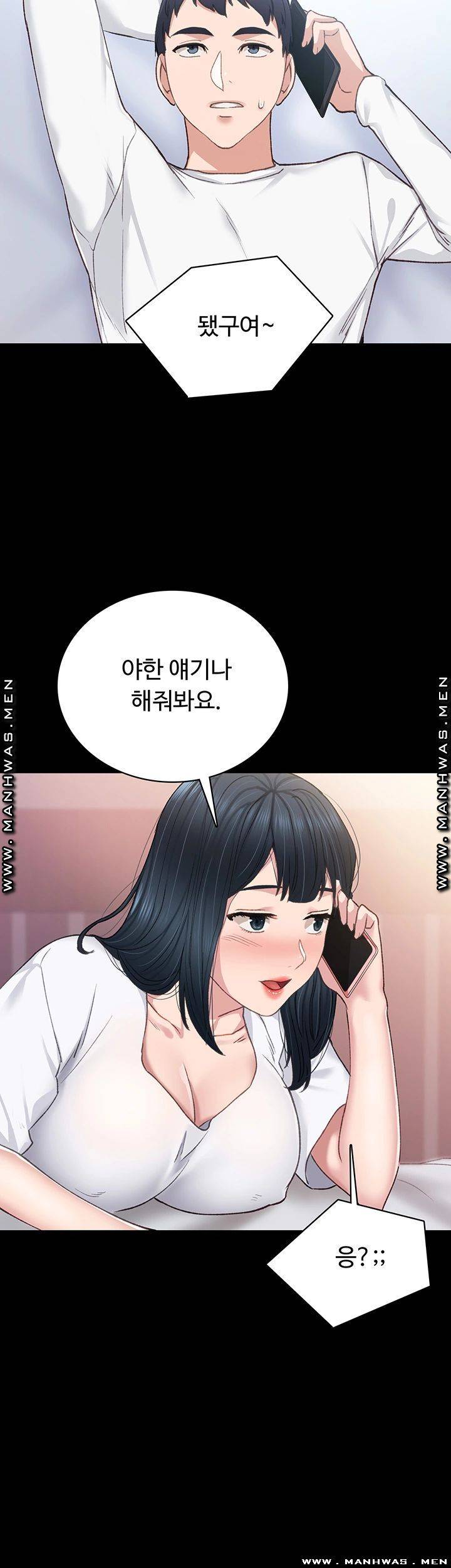 Teaching Practice Raw Chapter 79 Page 34
