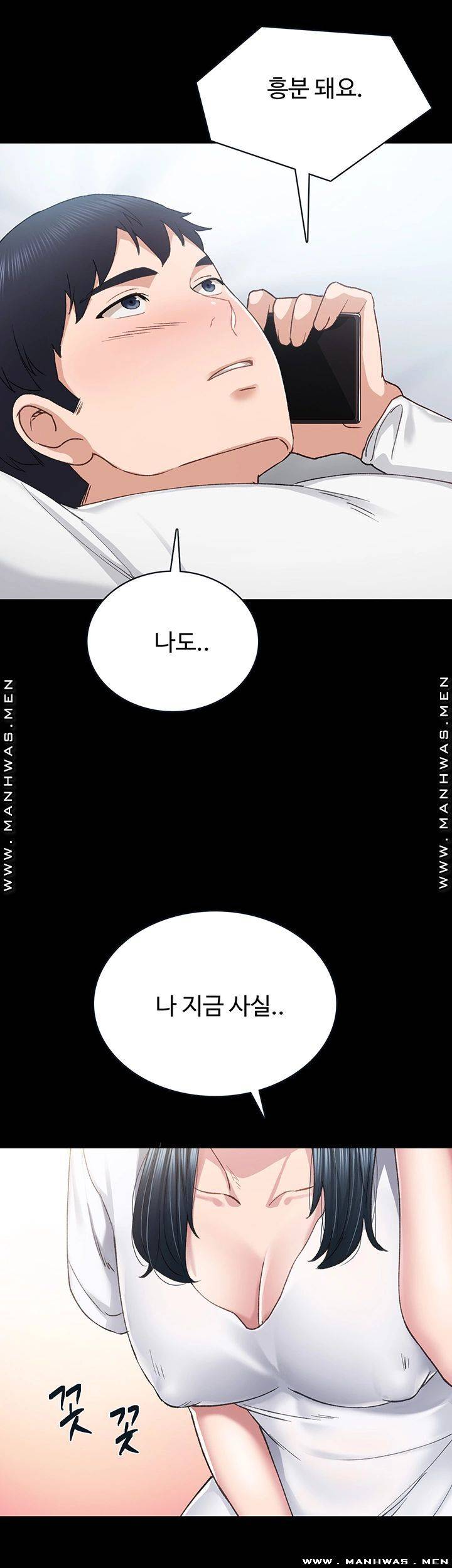 Teaching Practice Raw Chapter 79 Page 40