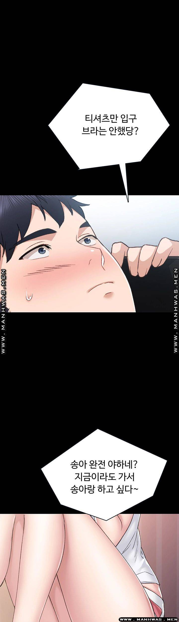 Teaching Practice Raw Chapter 79 Page 41