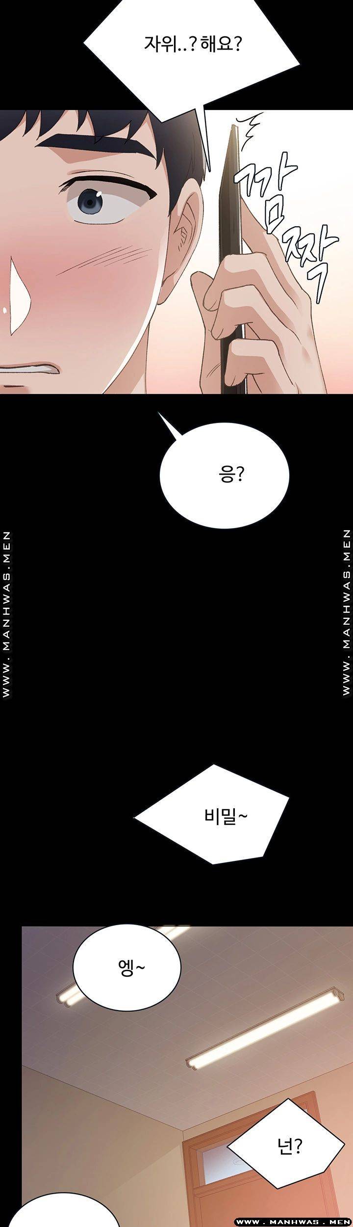 Teaching Practice Raw Chapter 79 Page 45