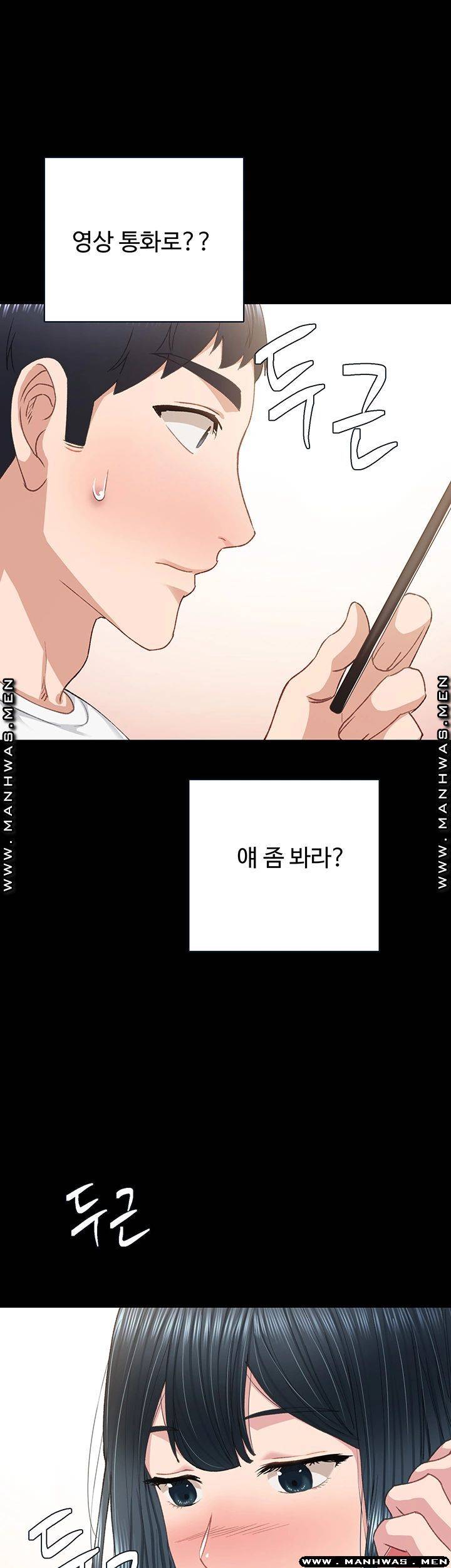 Teaching Practice Raw Chapter 79 Page 49