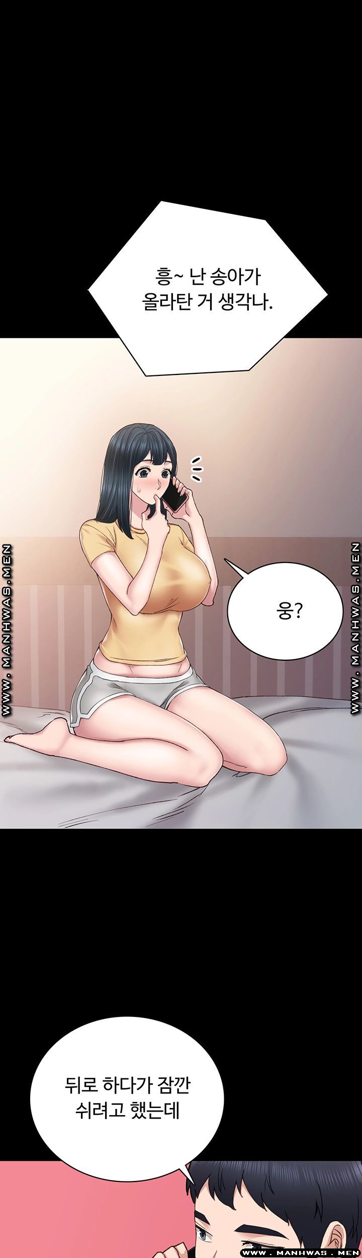 Teaching Practice Raw Chapter 79 Page 5