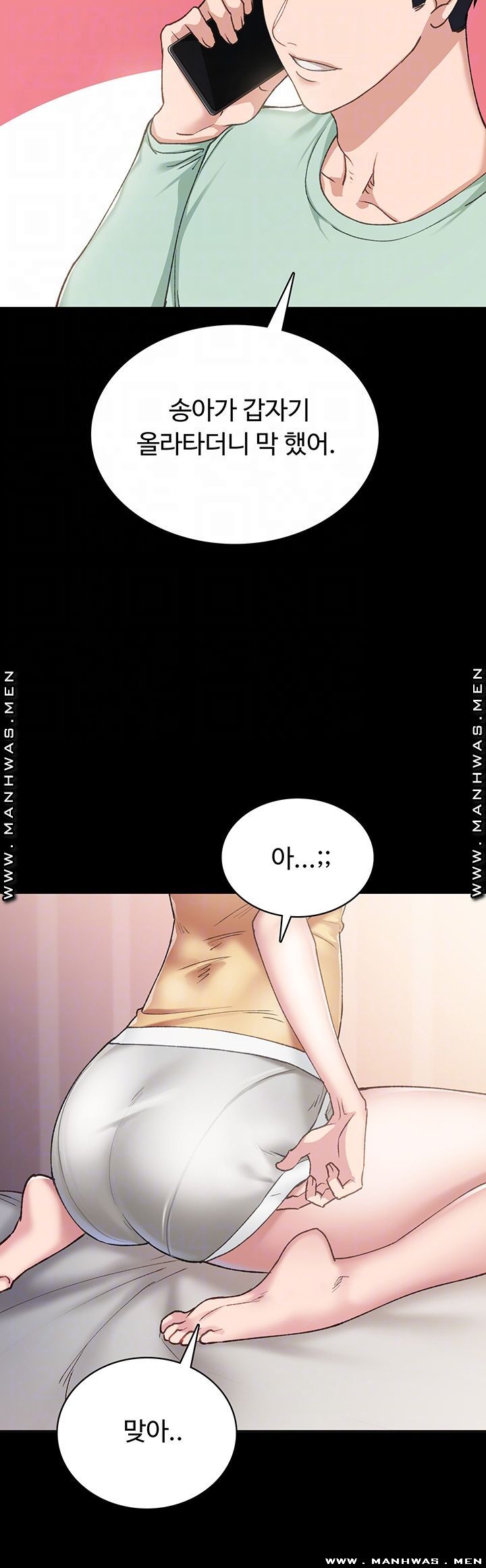 Teaching Practice Raw Chapter 79 Page 6