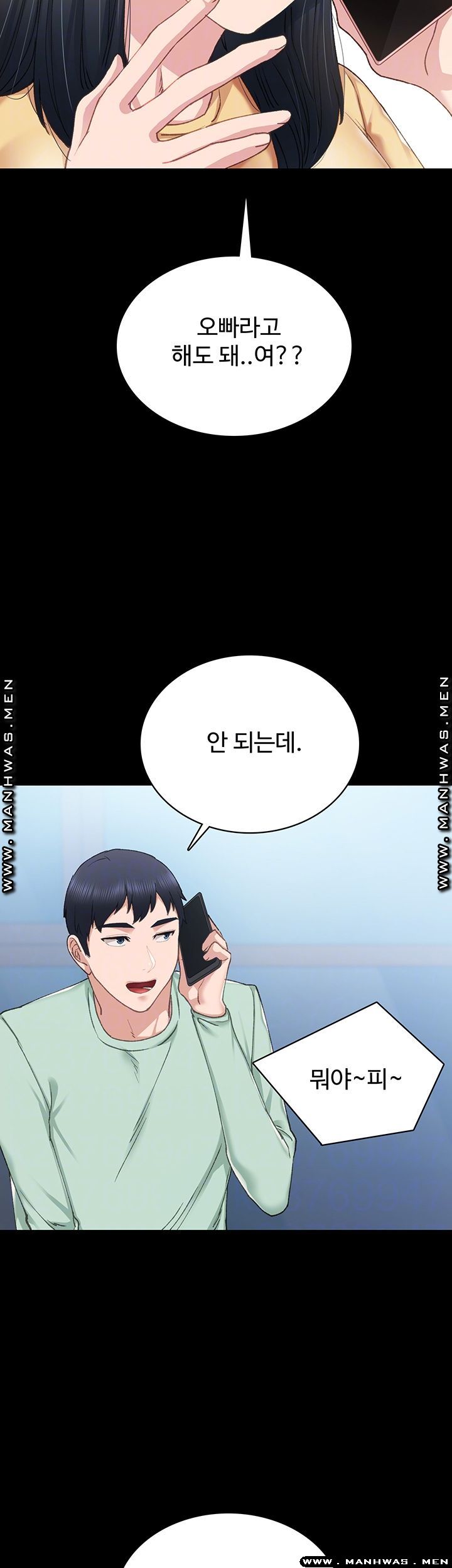 Teaching Practice Raw Chapter 79 Page 9