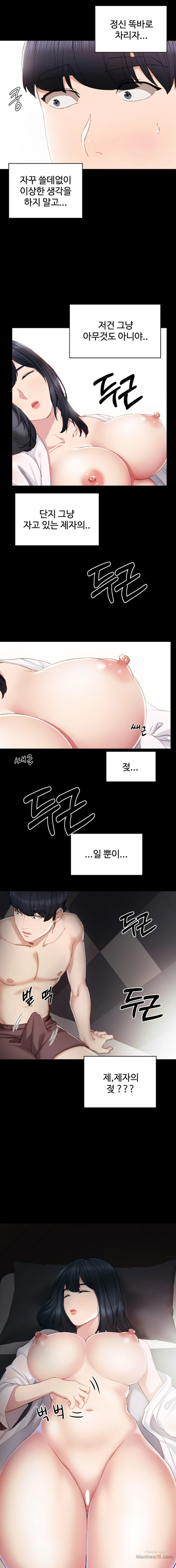 Teaching Practice Raw Chapter 8 Page 2