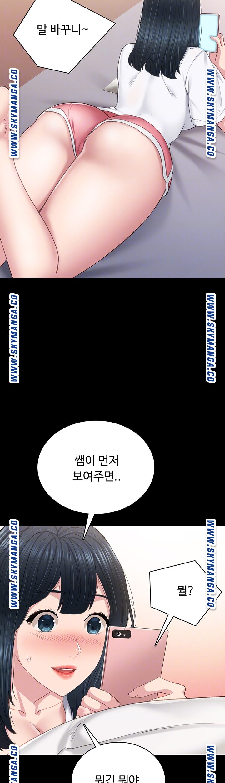 Teaching Practice Raw Chapter 80 Page 12