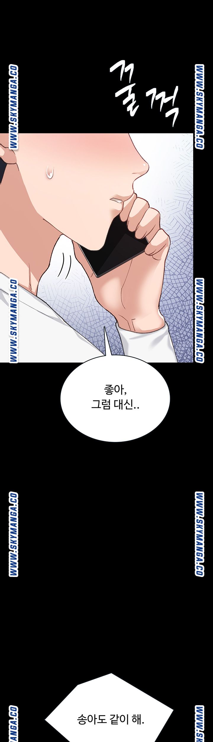 Teaching Practice Raw Chapter 80 Page 2