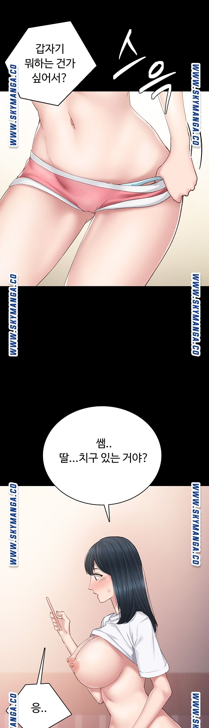 Teaching Practice Raw Chapter 80 Page 20