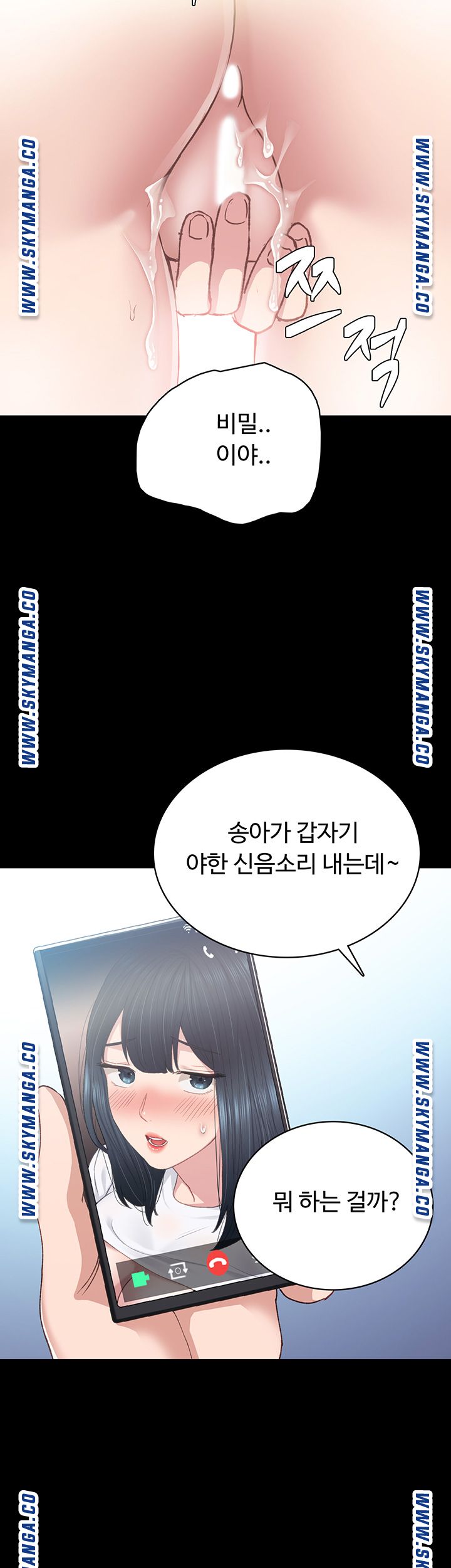 Teaching Practice Raw Chapter 80 Page 24