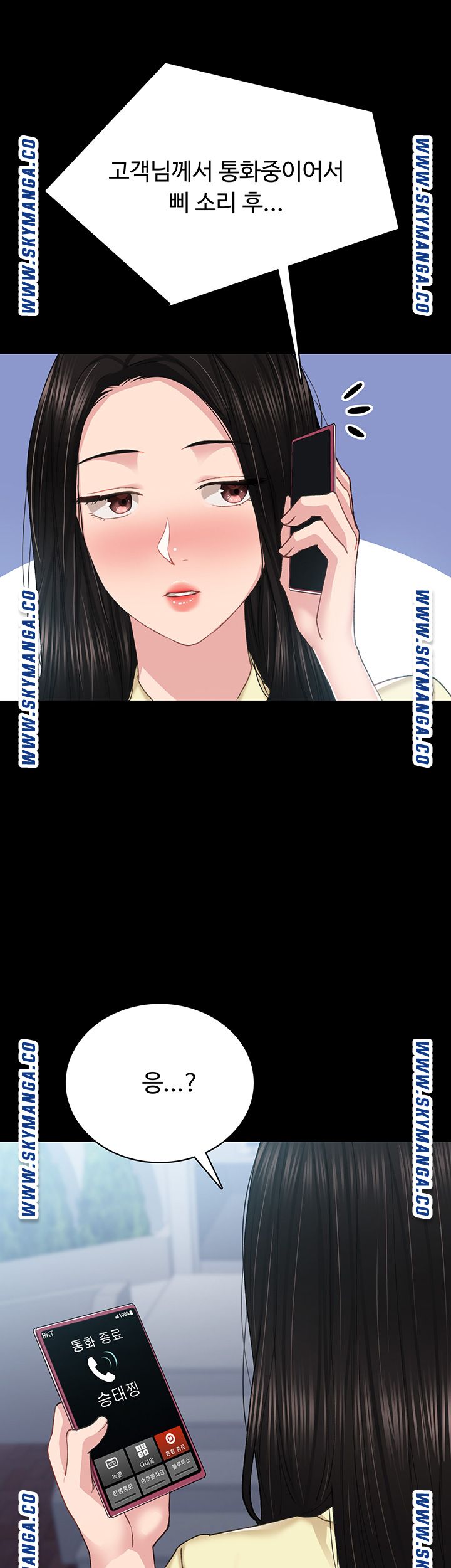 Teaching Practice Raw Chapter 80 Page 32