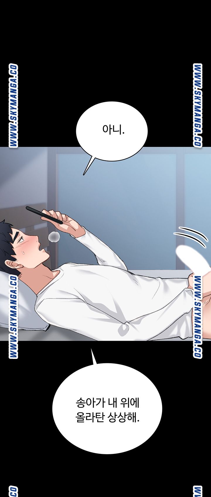 Teaching Practice Raw Chapter 80 Page 37