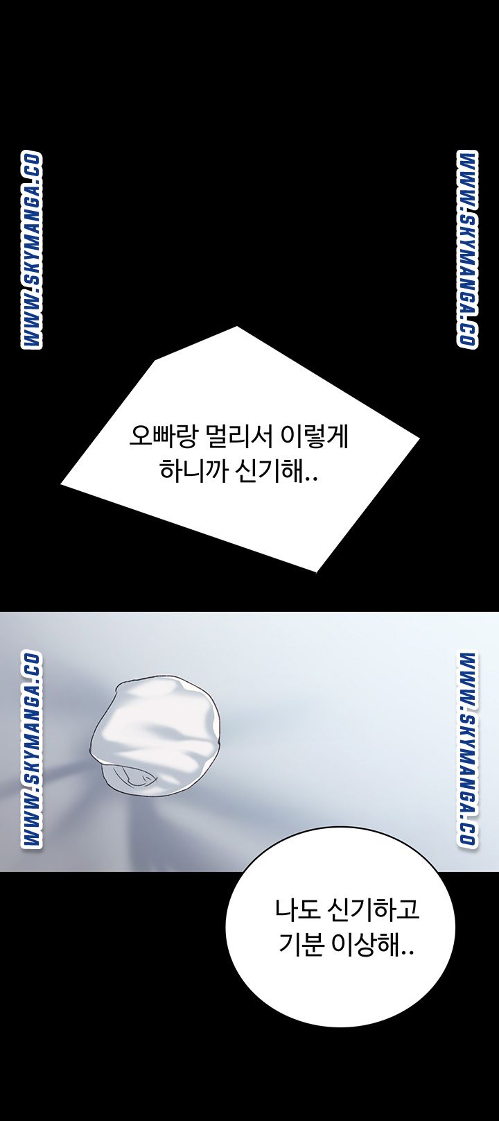 Teaching Practice Raw Chapter 80 Page 43