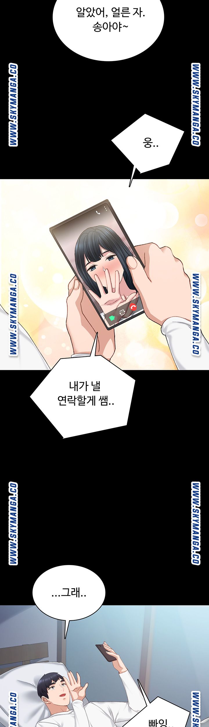 Teaching Practice Raw Chapter 80 Page 45
