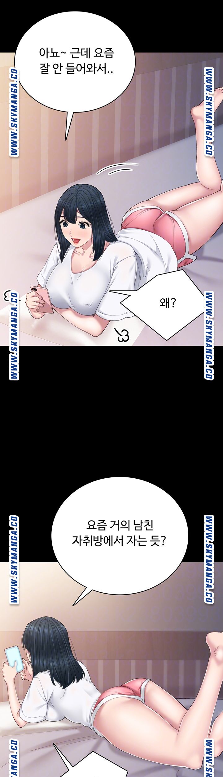 Teaching Practice Raw Chapter 80 Page 8