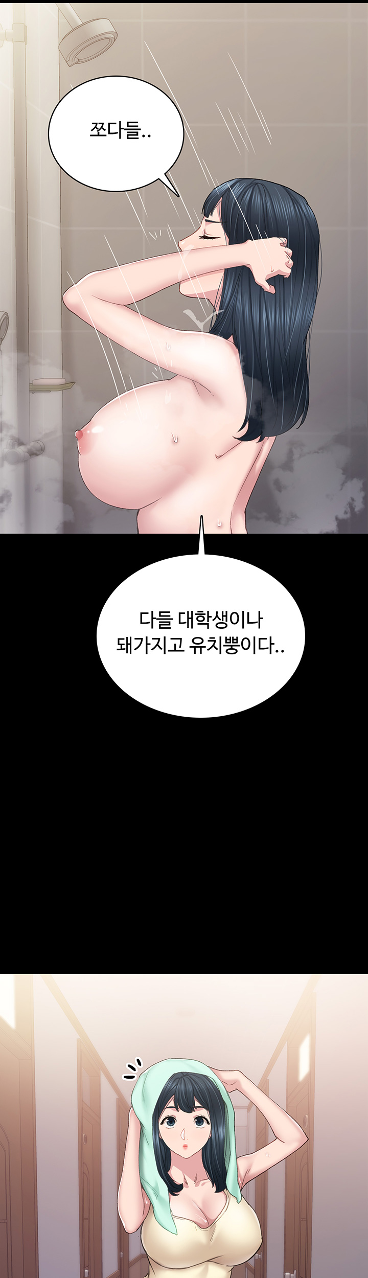 Teaching Practice Raw Chapter 81 Page 17