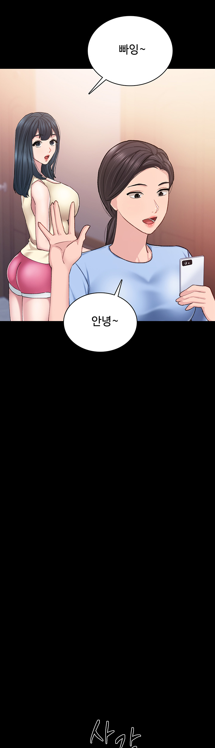 Teaching Practice Raw Chapter 81 Page 19