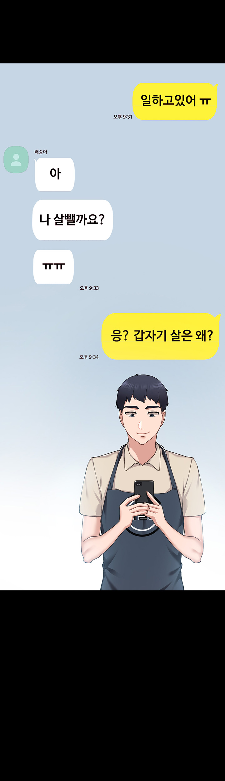 Teaching Practice Raw Chapter 81 Page 23