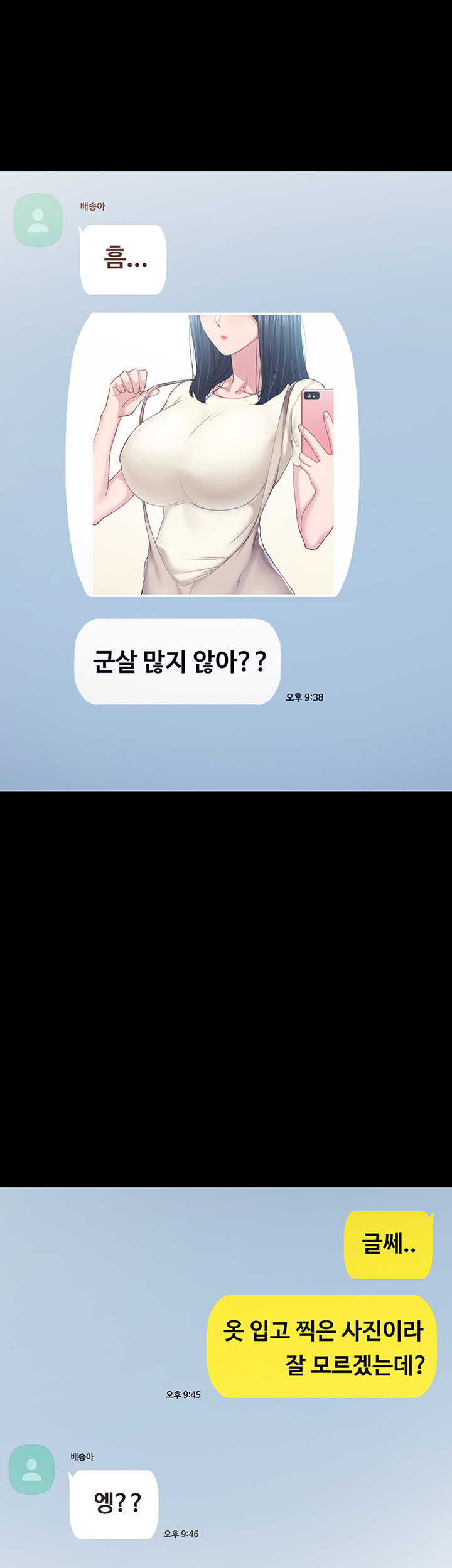 Teaching Practice Raw Chapter 81 Page 25