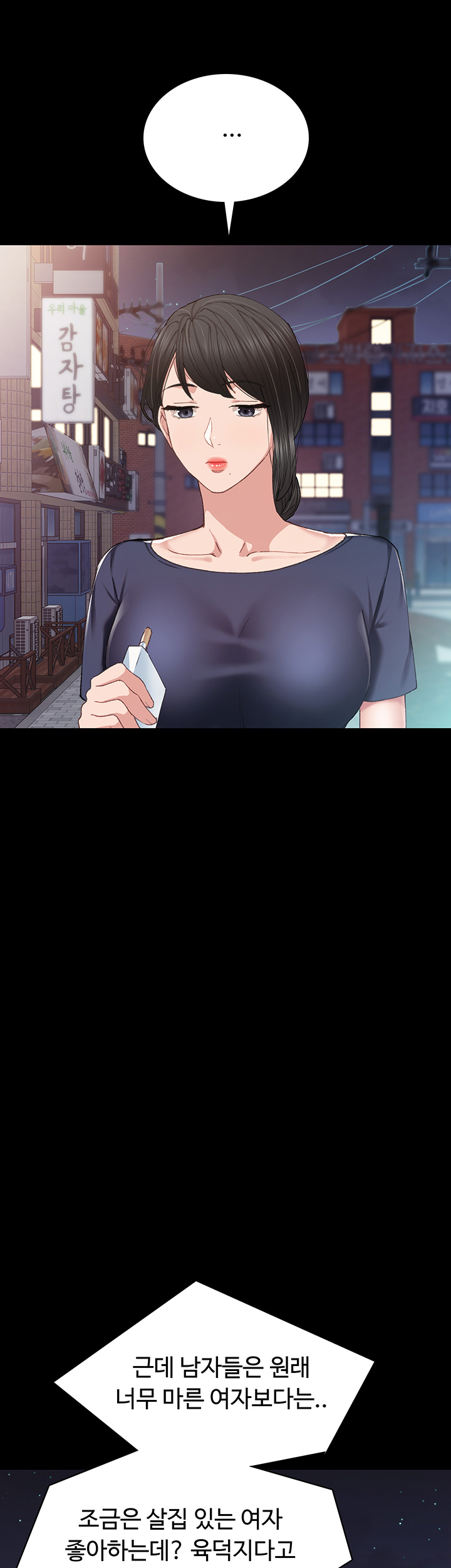 Teaching Practice Raw Chapter 81 Page 31
