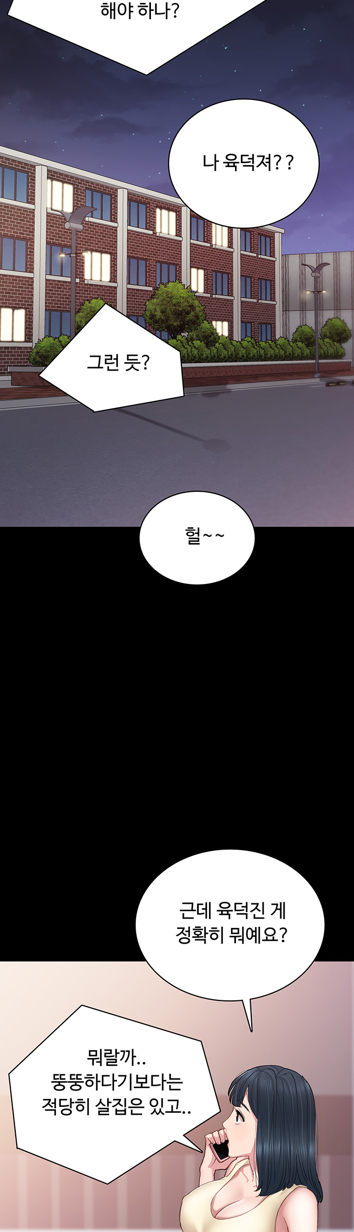 Teaching Practice Raw Chapter 81 Page 32