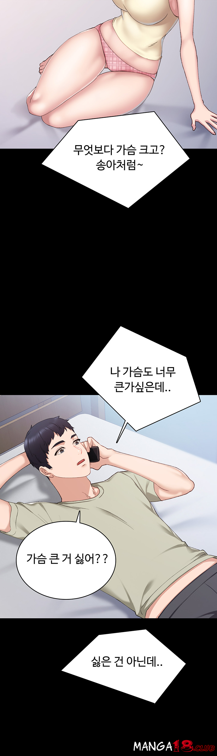 Teaching Practice Raw Chapter 81 Page 33