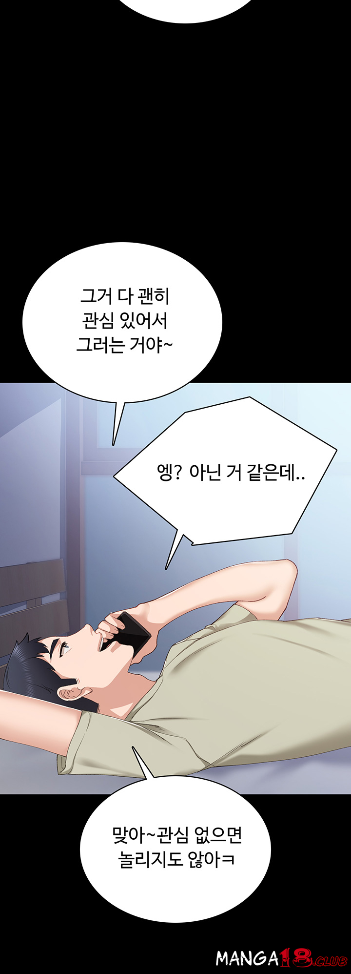 Teaching Practice Raw Chapter 81 Page 36