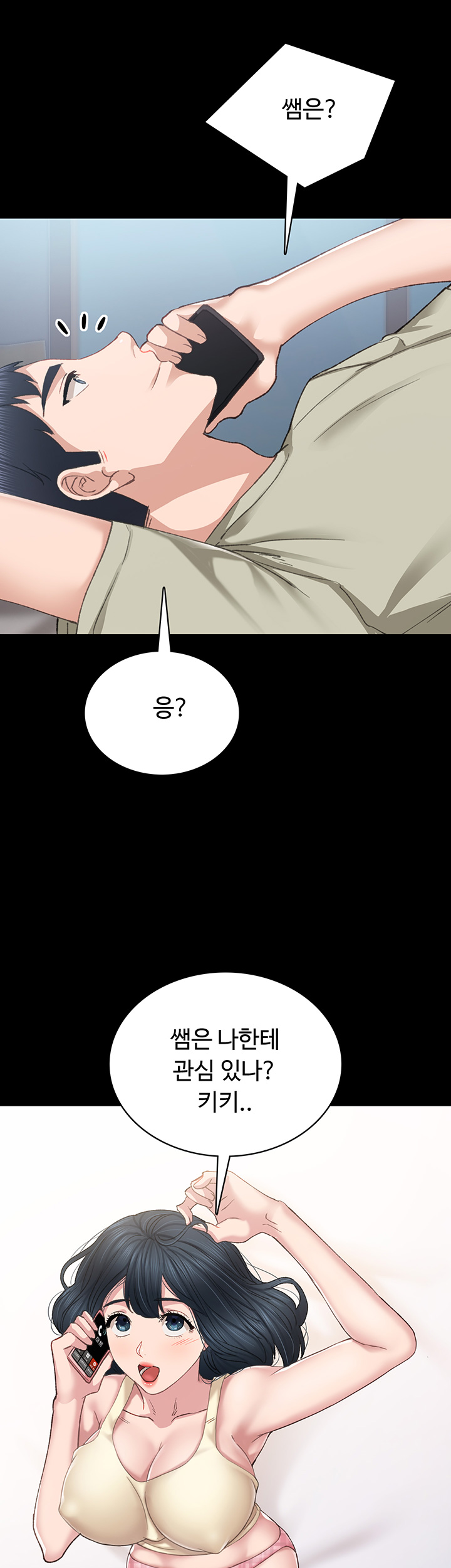 Teaching Practice Raw Chapter 81 Page 37