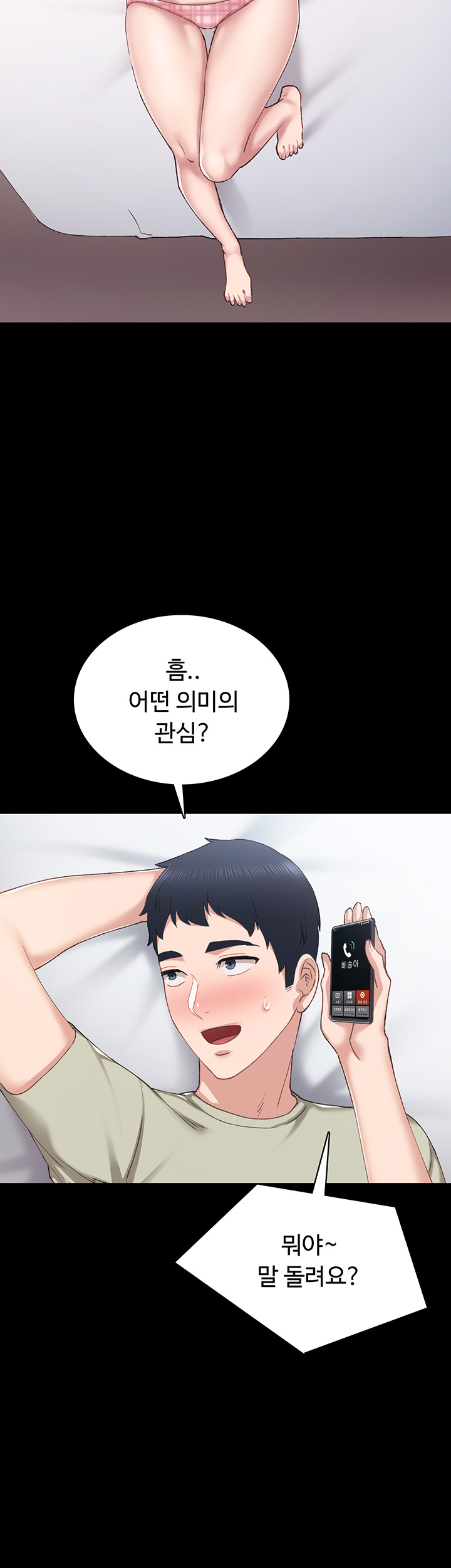 Teaching Practice Raw Chapter 81 Page 38