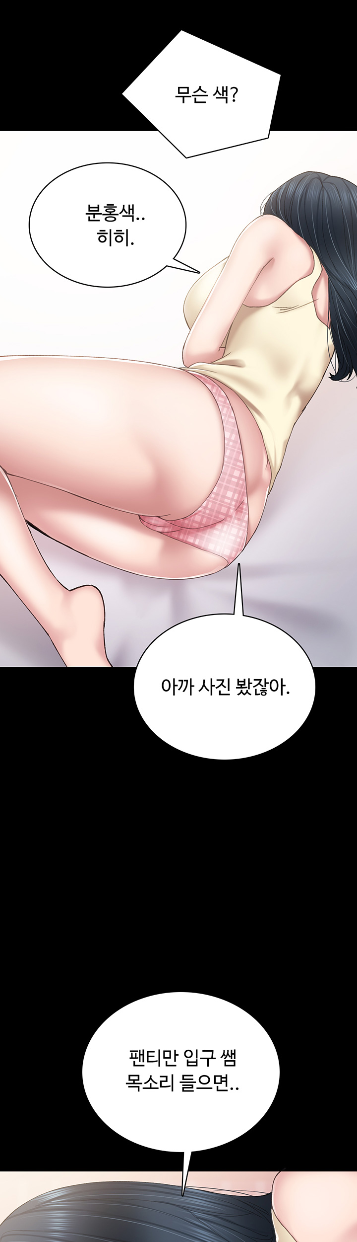 Teaching Practice Raw Chapter 81 Page 41