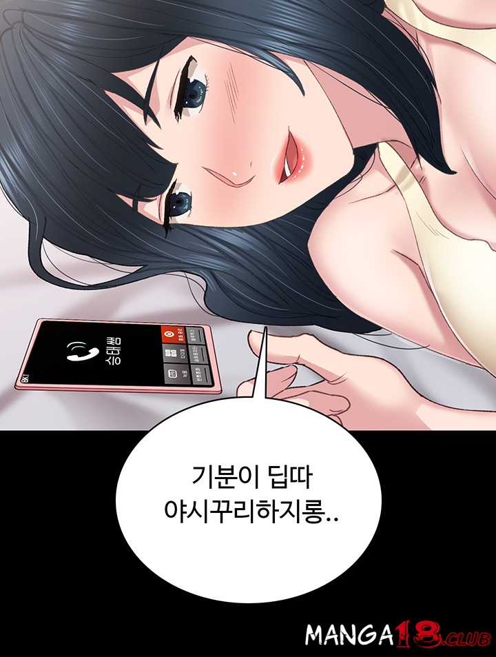 Teaching Practice Raw Chapter 81 Page 42
