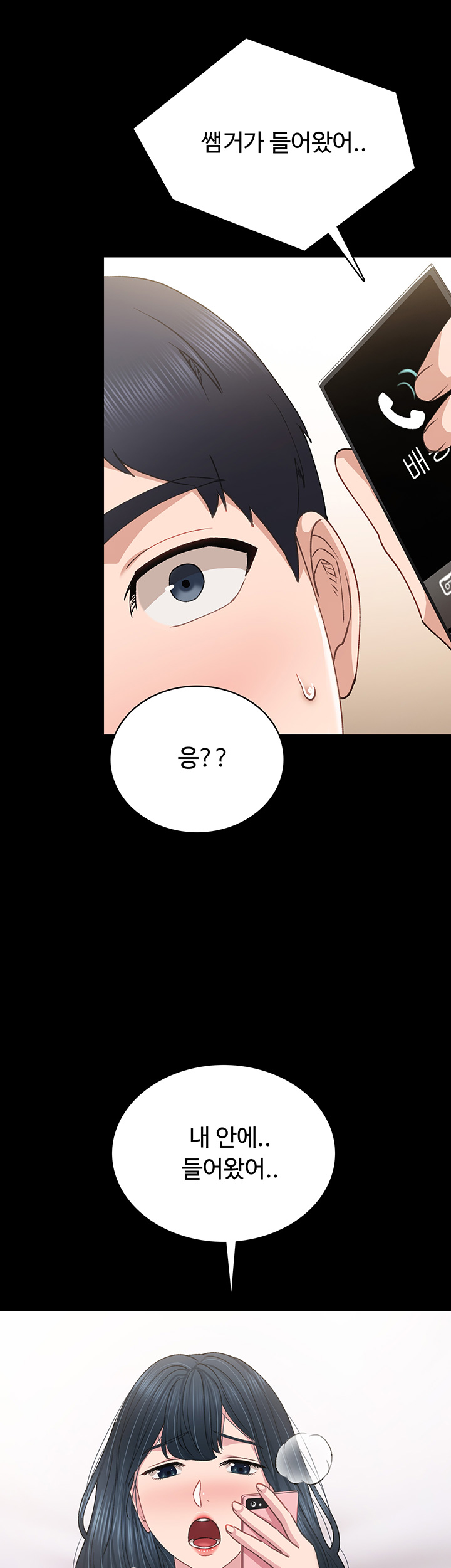 Teaching Practice Raw Chapter 81 Page 43