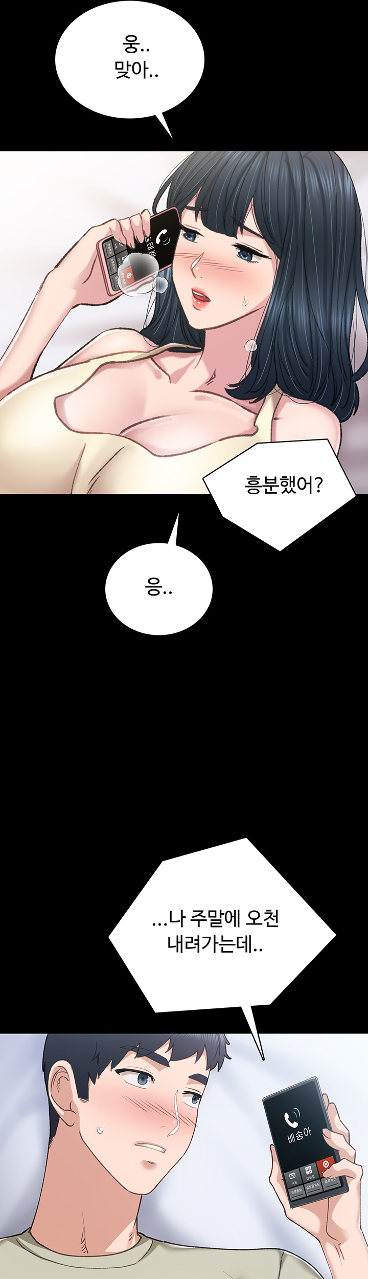 Teaching Practice Raw Chapter 81 Page 47