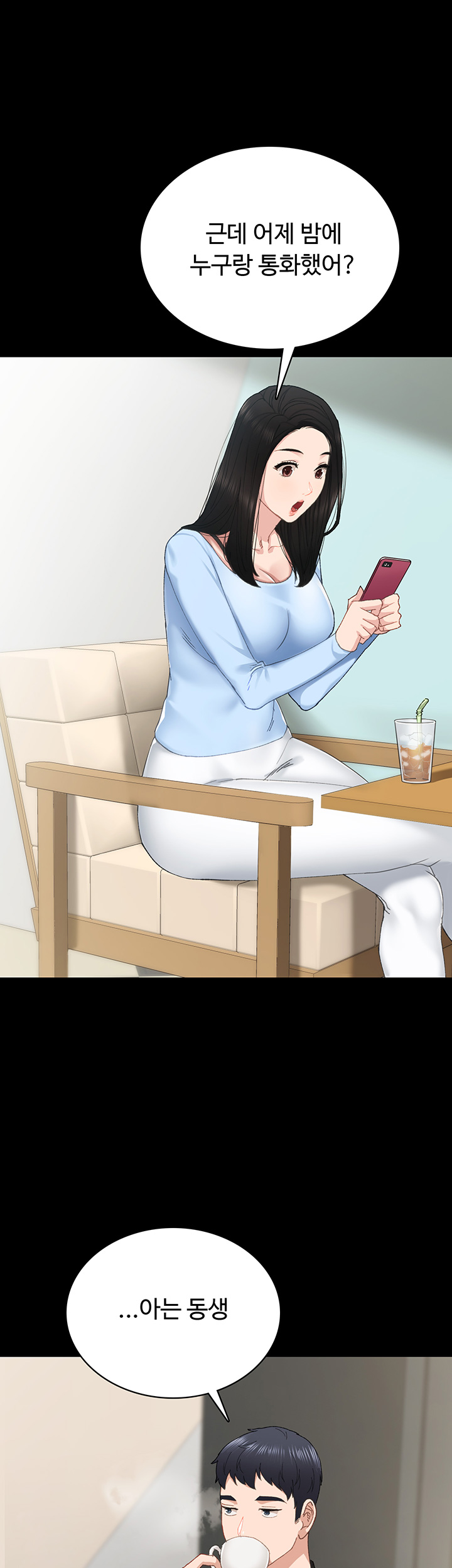 Teaching Practice Raw Chapter 81 Page 5