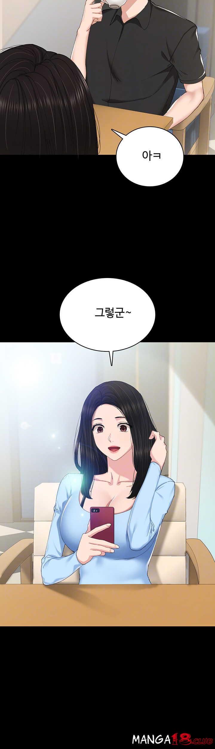 Teaching Practice Raw Chapter 81 Page 6