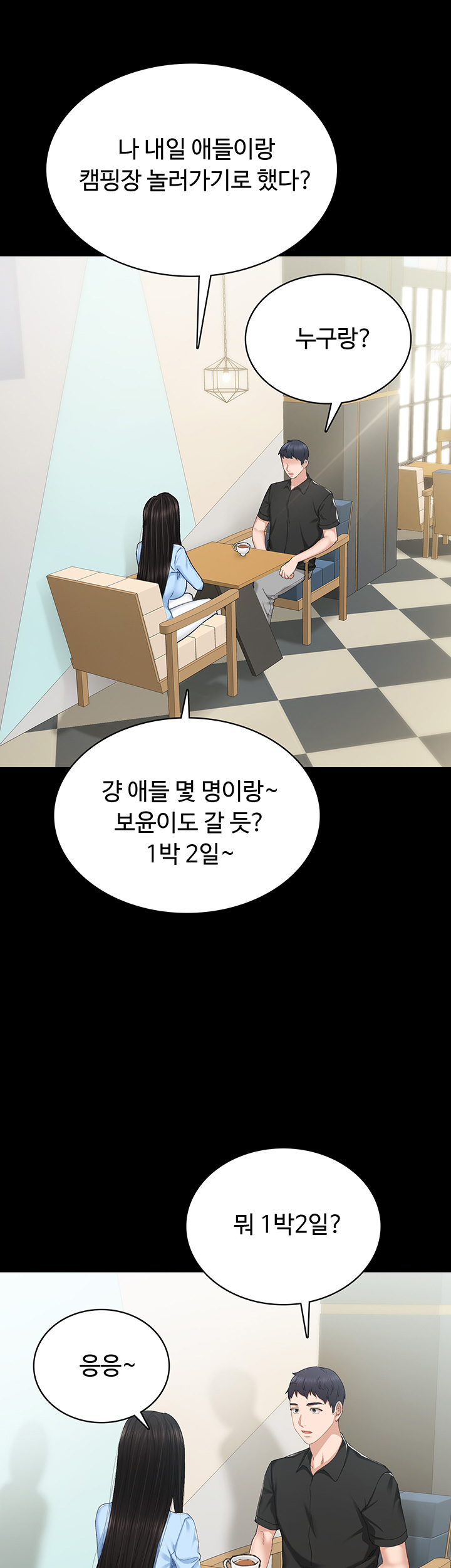 Teaching Practice Raw Chapter 81 Page 7