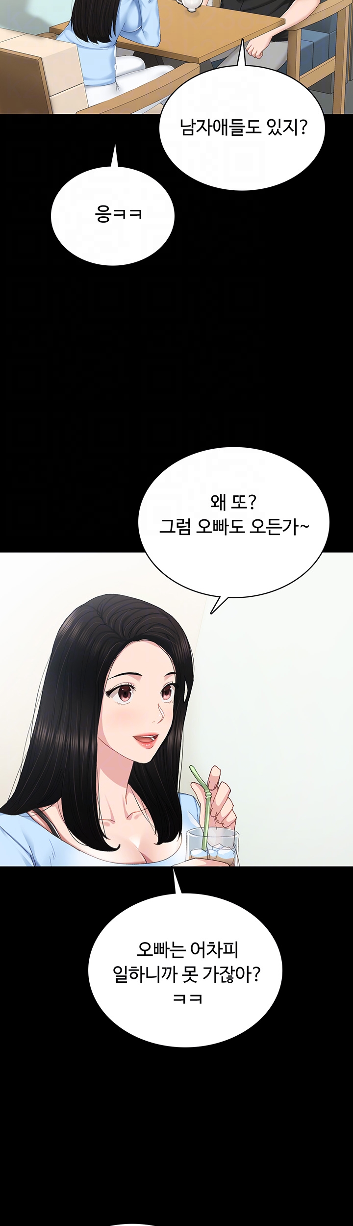 Teaching Practice Raw Chapter 81 Page 8