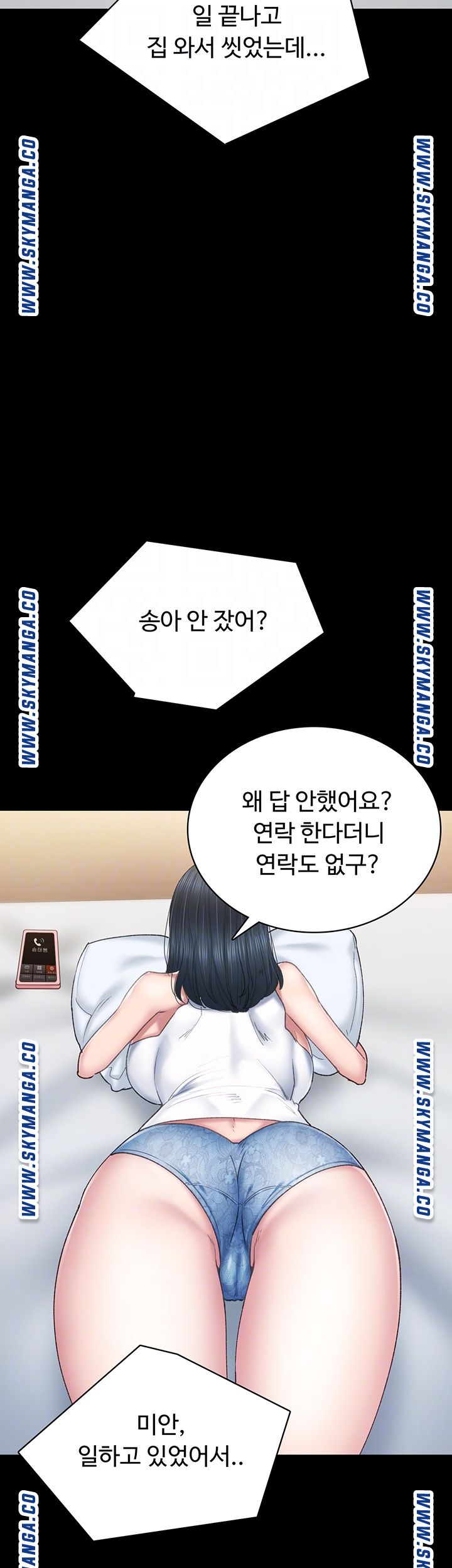 Teaching Practice Raw Chapter 82 Page 14