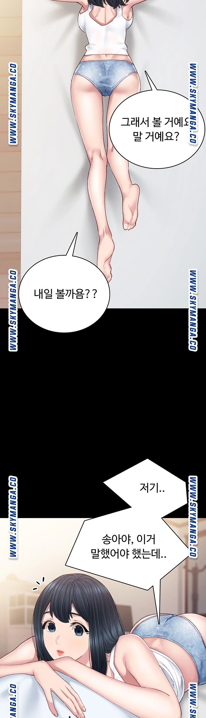 Teaching Practice Raw Chapter 82 Page 16