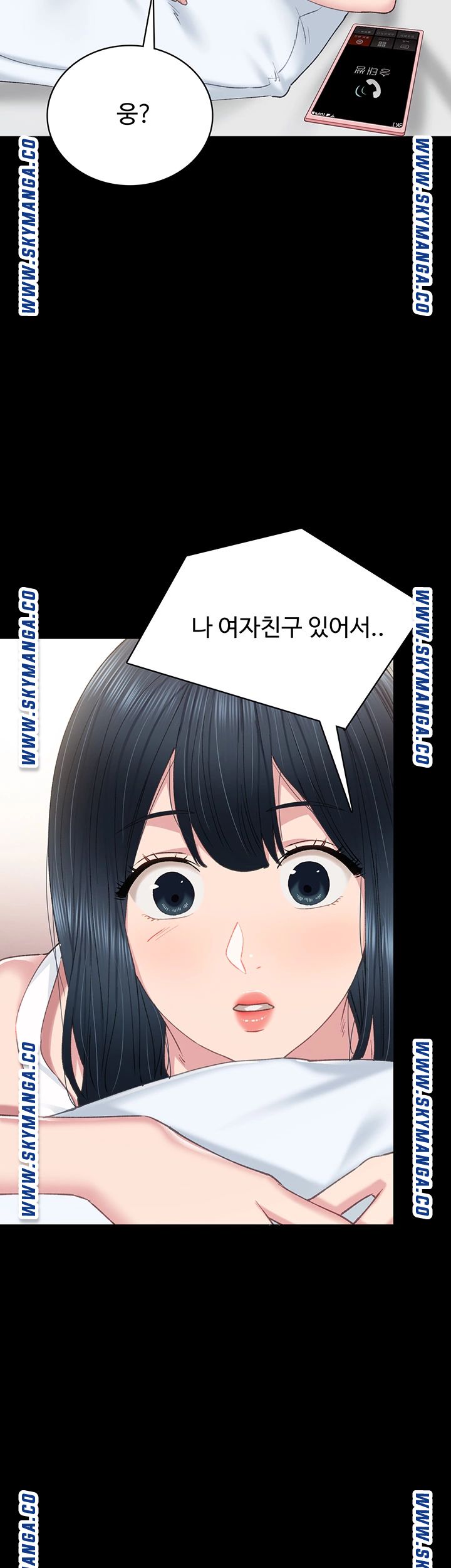 Teaching Practice Raw Chapter 82 Page 17