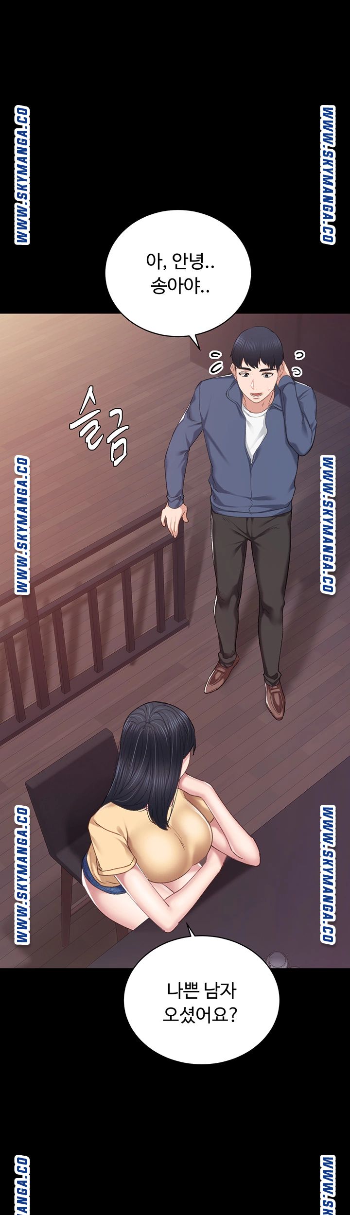 Teaching Practice Raw Chapter 82 Page 23