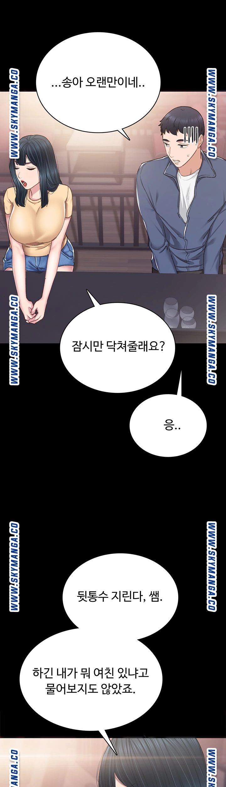 Teaching Practice Raw Chapter 82 Page 25