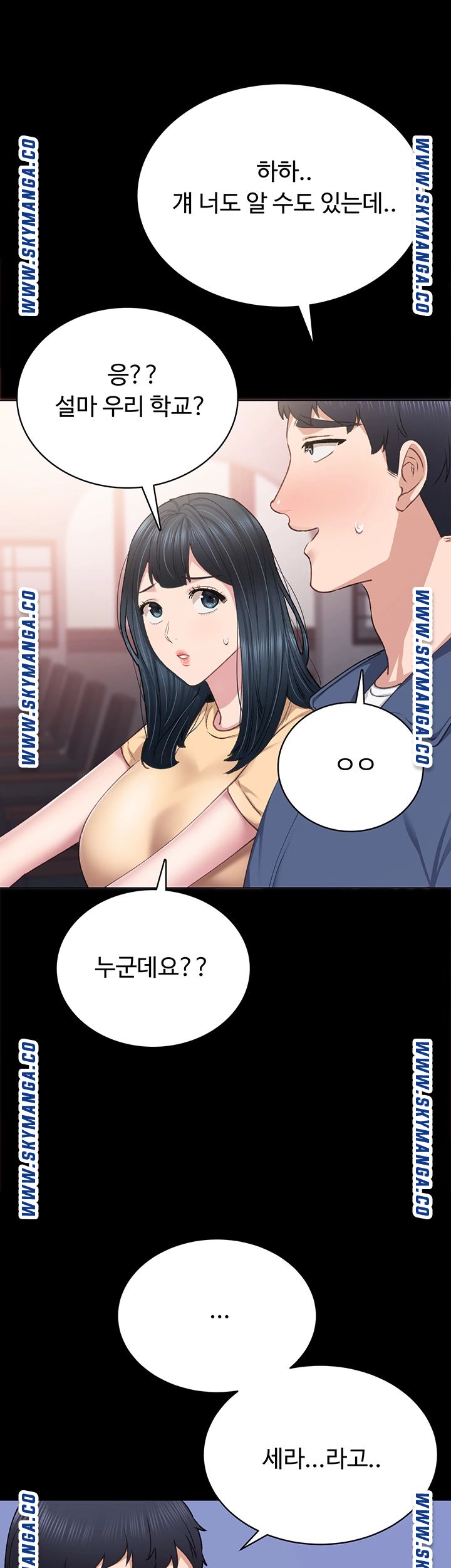 Teaching Practice Raw Chapter 82 Page 28