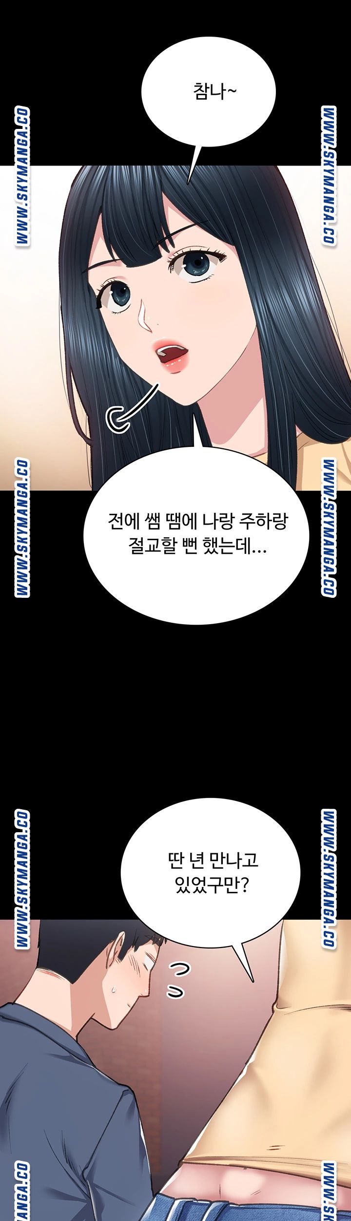 Teaching Practice Raw Chapter 82 Page 31