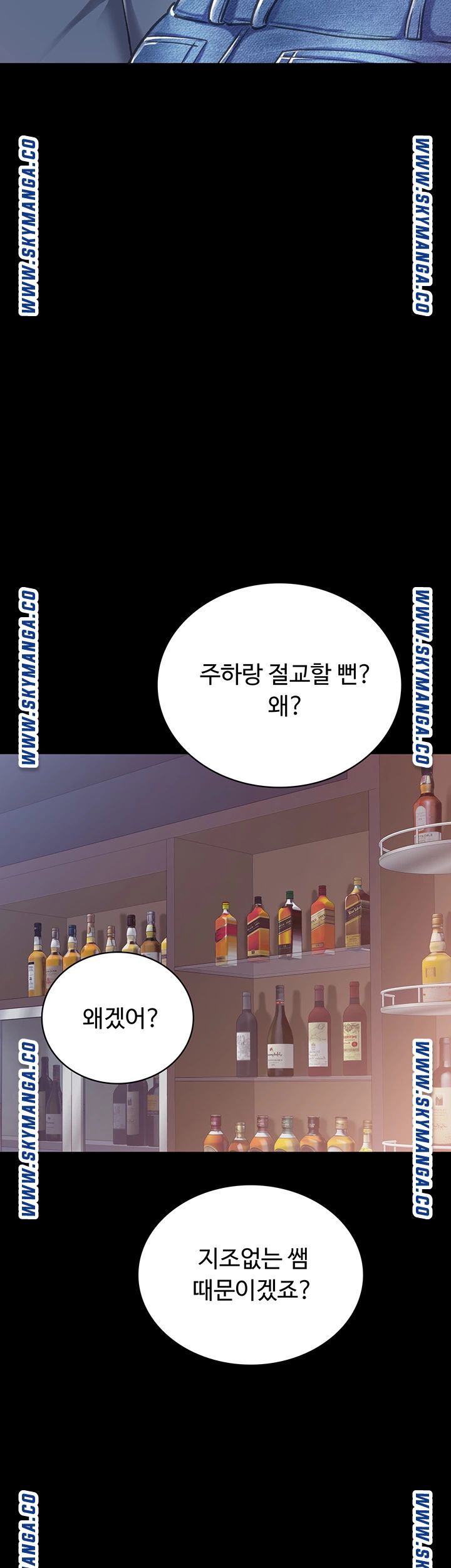 Teaching Practice Raw Chapter 82 Page 32
