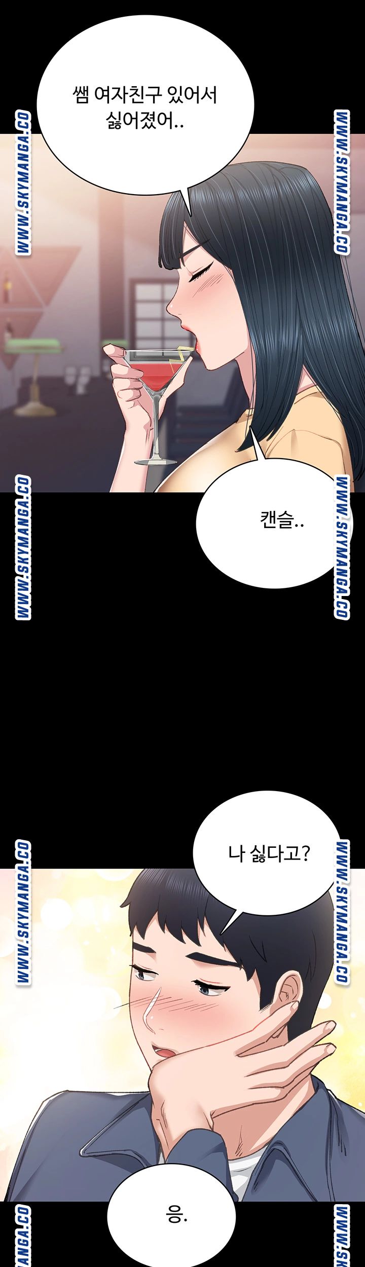 Teaching Practice Raw Chapter 82 Page 35