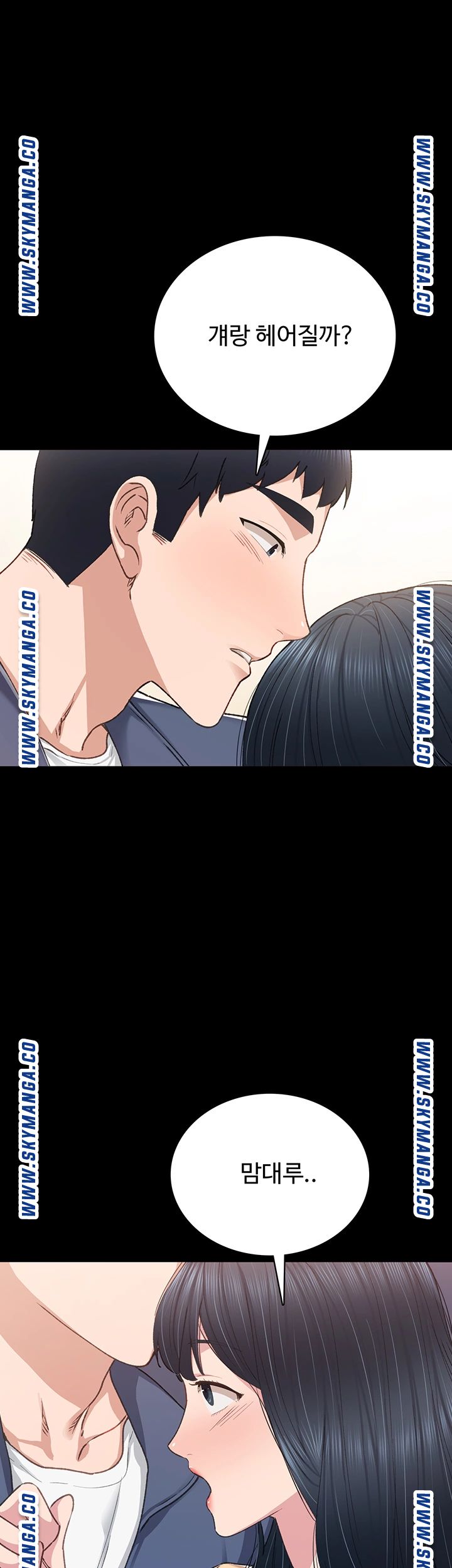 Teaching Practice Raw Chapter 82 Page 41