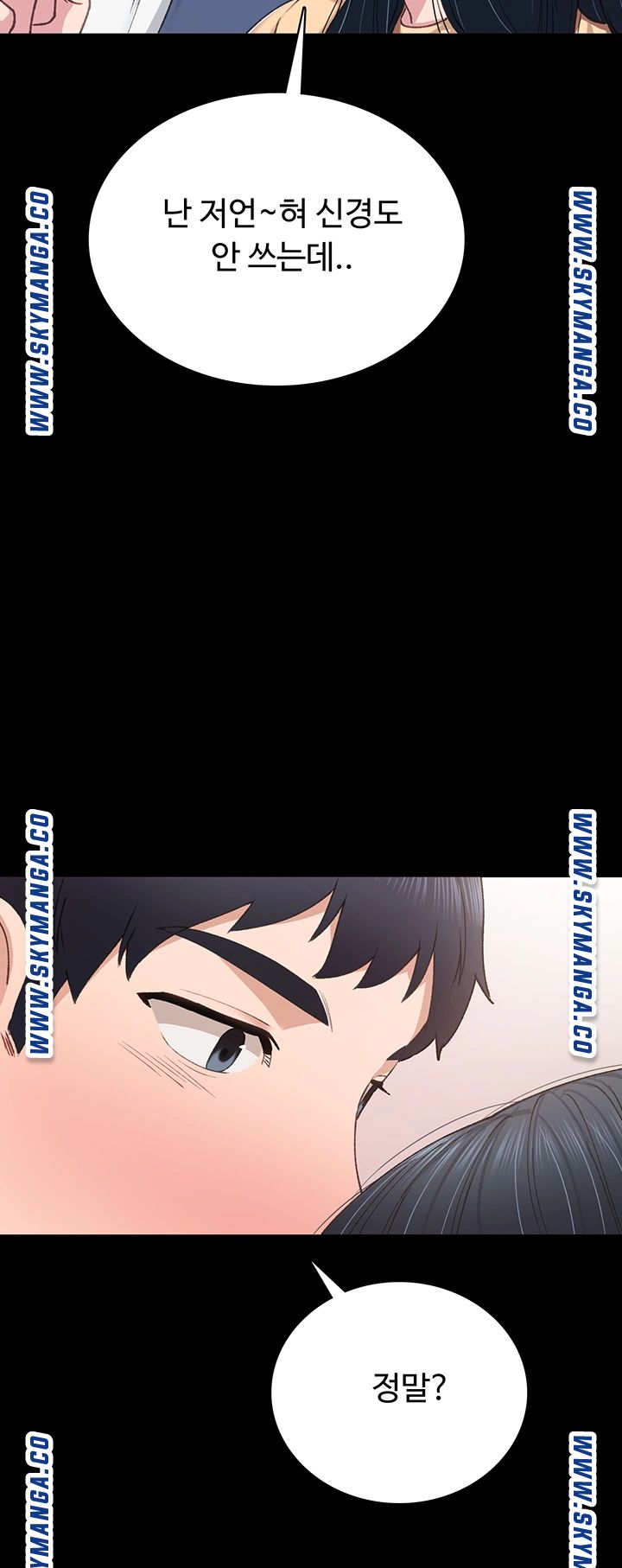 Teaching Practice Raw Chapter 82 Page 42