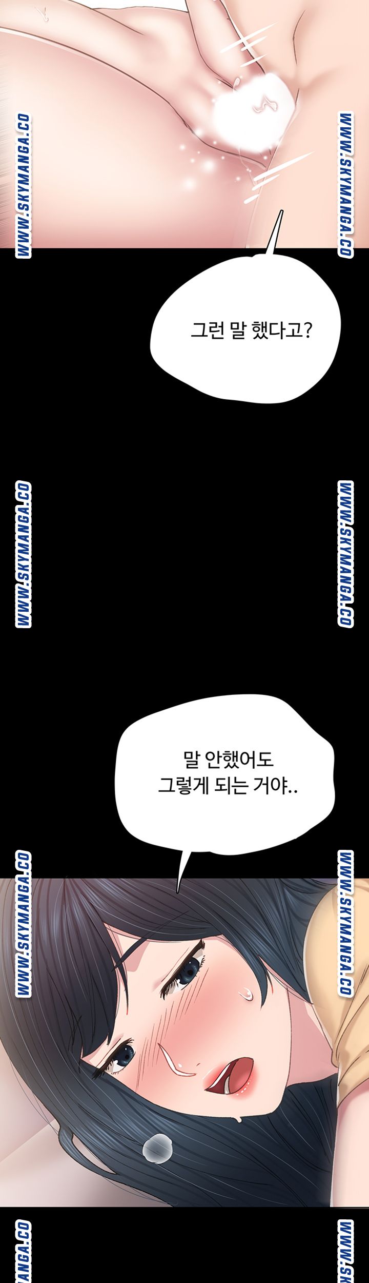 Teaching Practice Raw Chapter 83 Page 11