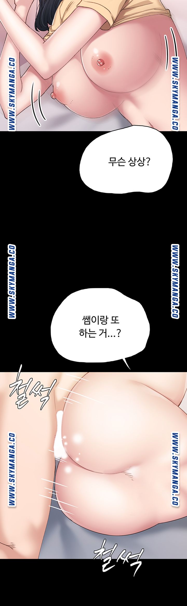Teaching Practice Raw Chapter 83 Page 13